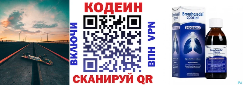 Купить  Жирновск  Codein Purple Drank 