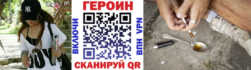 ГЕРОИН Афган  Купить закладки  Жирновск 