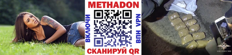 МЕТАДОН белоснежный  Купить закладки  Жирновск 